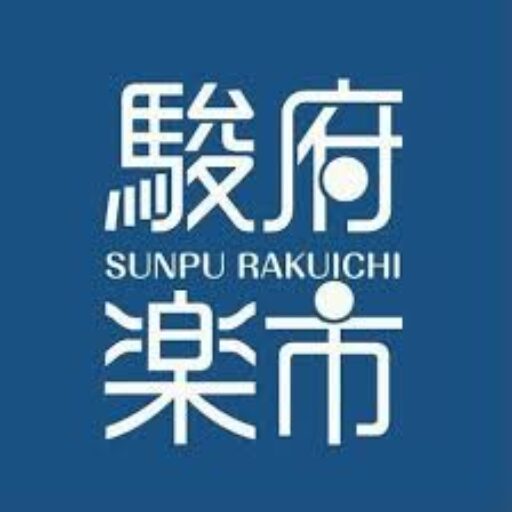 駿府楽市ロゴ（512×512）