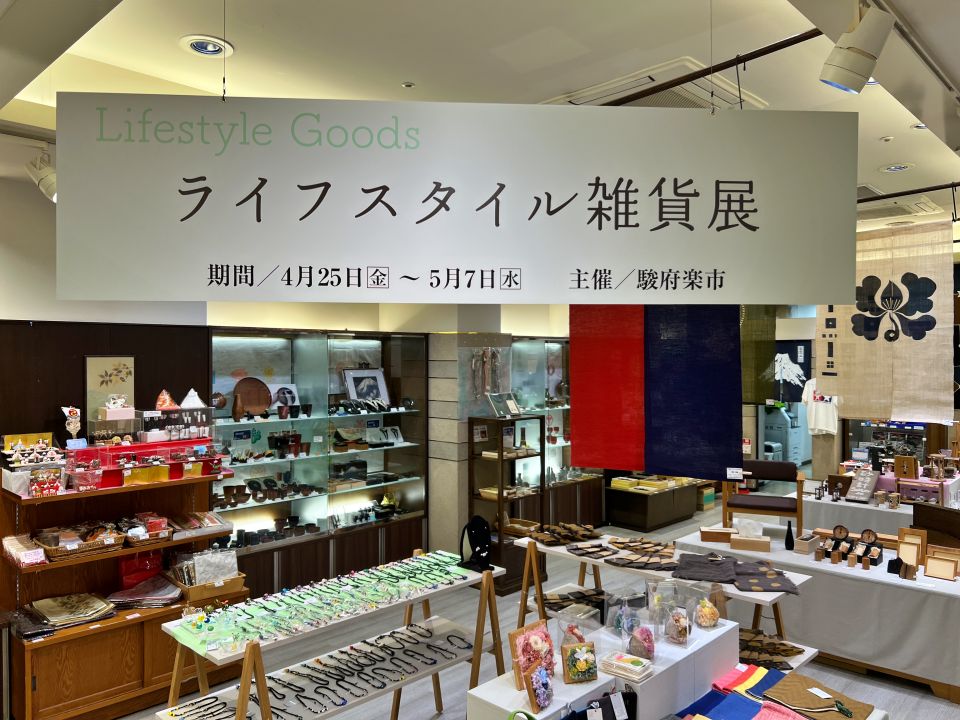 ライフスタイル雑貨展2025 会場の様子