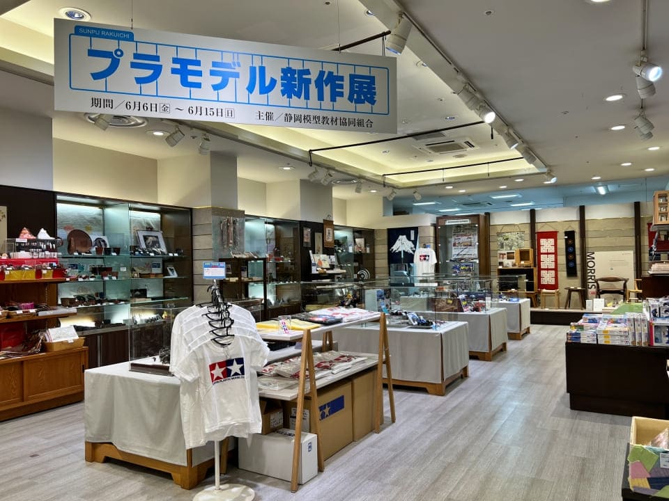 『プラモデル新作展』会場の様子