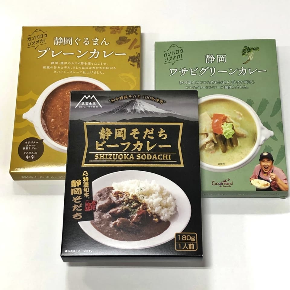 静岡ぐるまん ご当地カレー