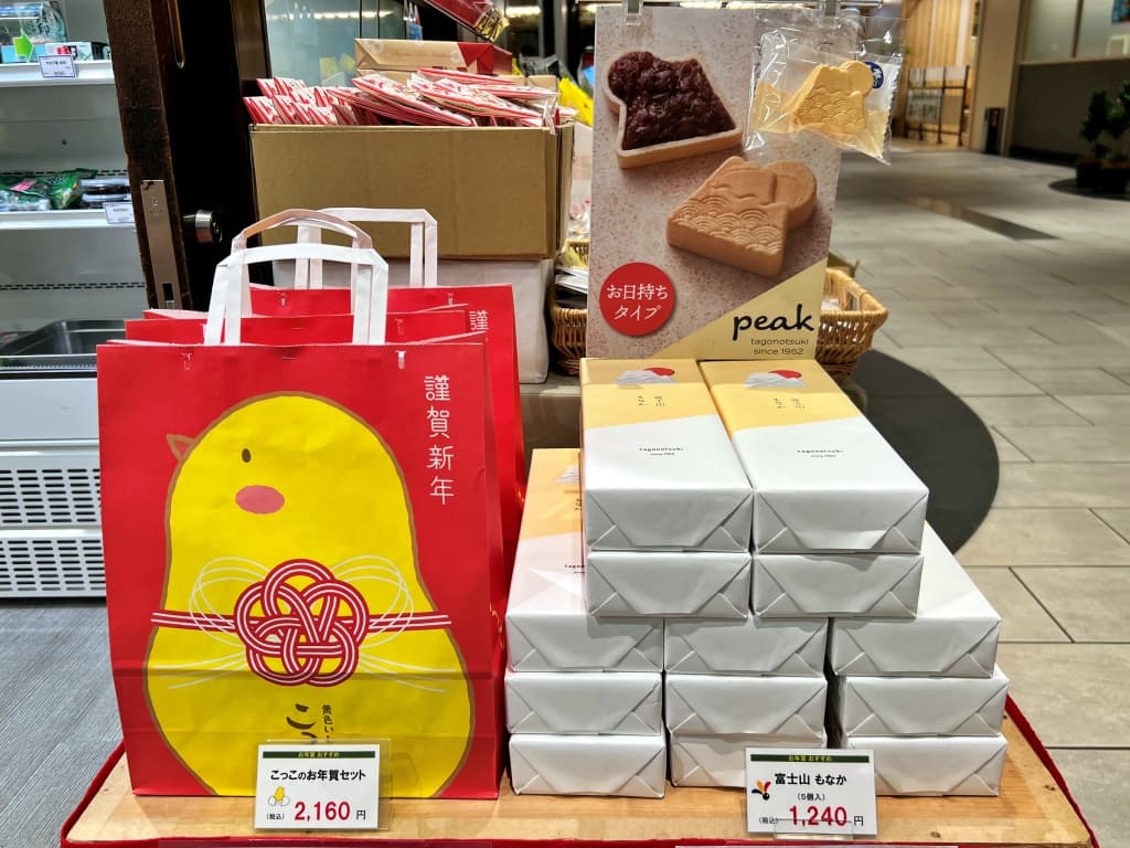 「こっこのお年賀セット」と「富士山もなか」