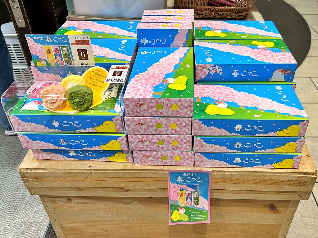 春限定「春こっこ」